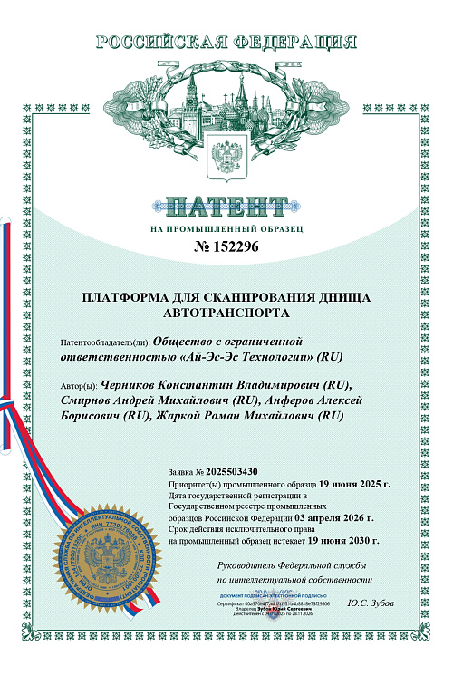 Патент ПО Платформа