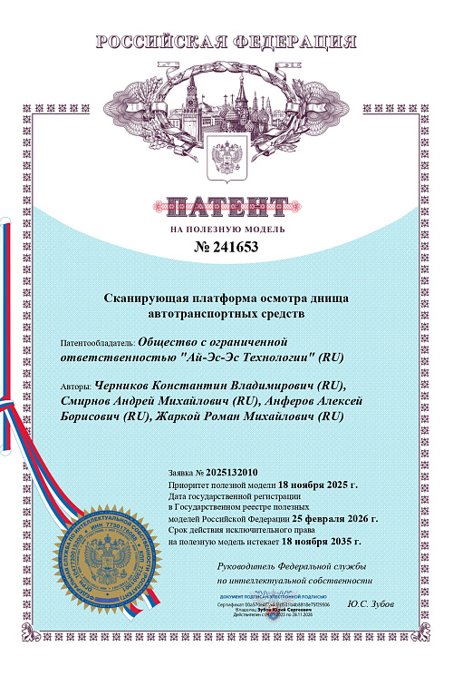 Патент ПМ Разъемный кабель